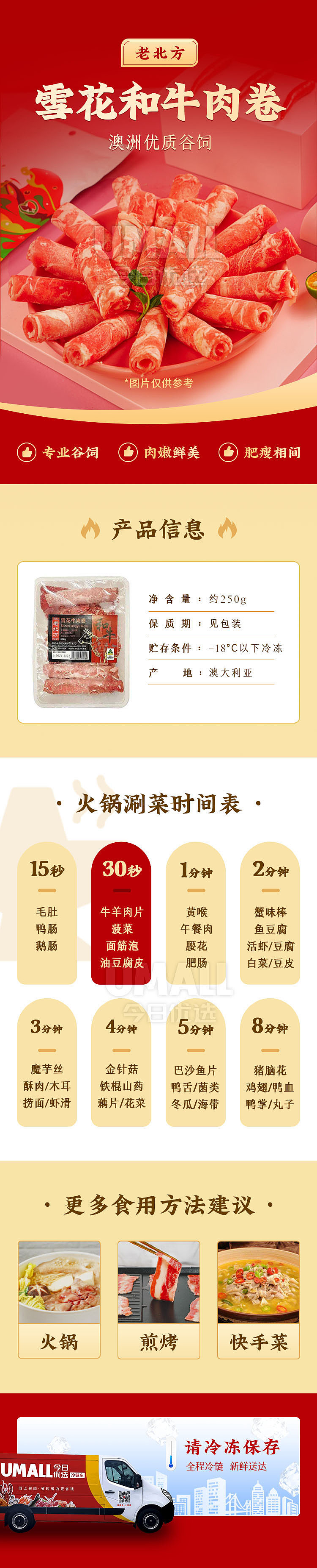 frozen-old-north-snowflake-wagyu-roll-250g-1