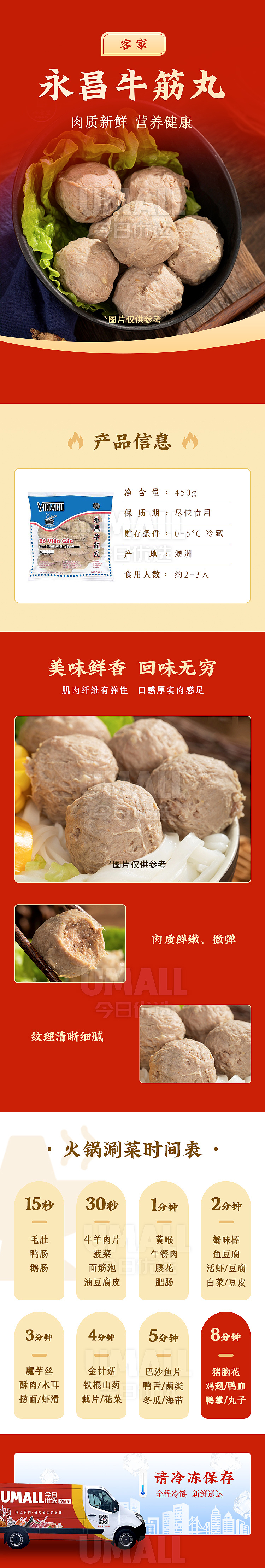 fresh-vinaco-yongchang-beef-tendon-ball-450g-1