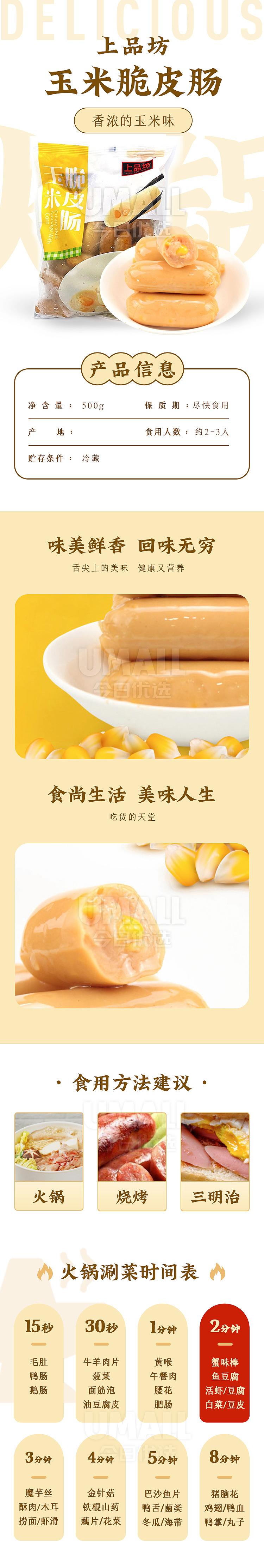 frozen-topping-corn-crispy-sausage-500g-1