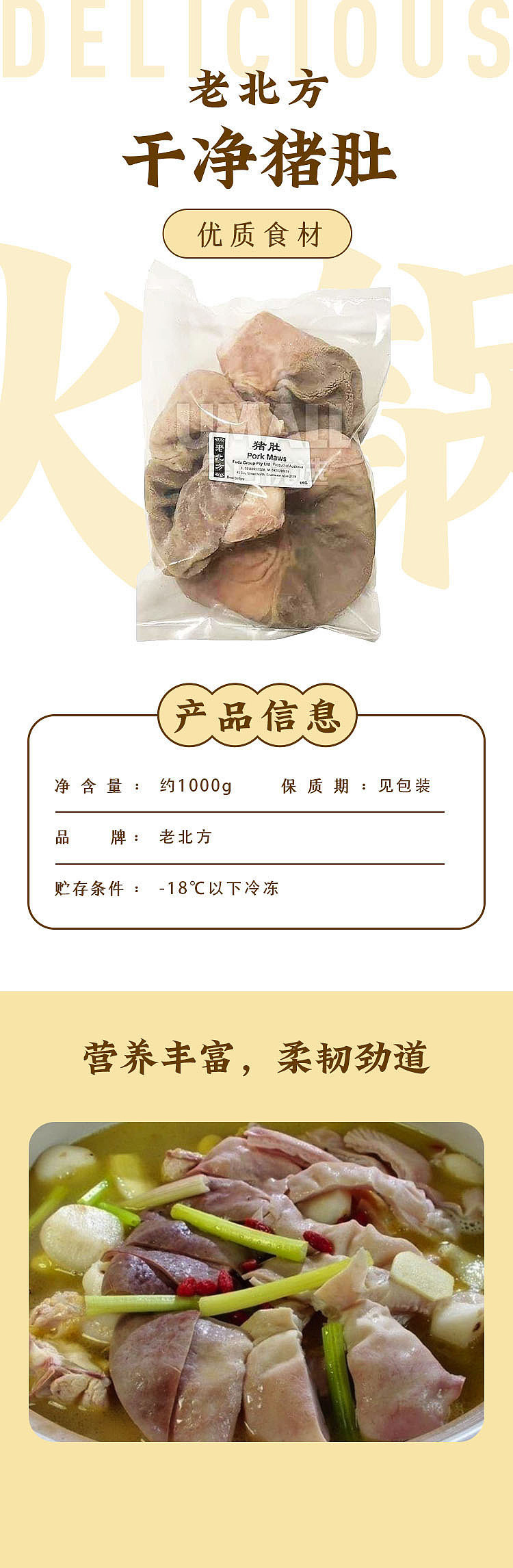 frozen-clean-pig-stomach-1kg-from-the-north-of-china-1