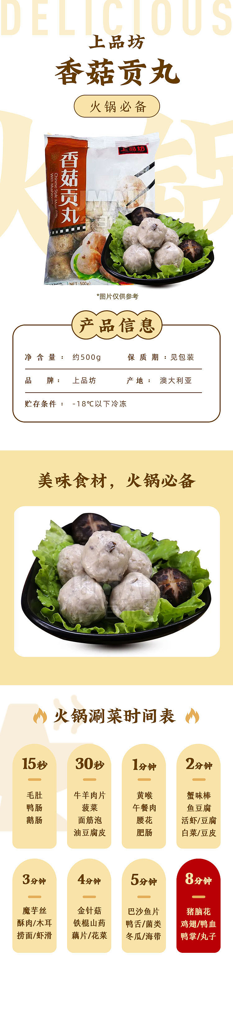 frozen-shangpinfang-mushroom-fish-balls-500g-1