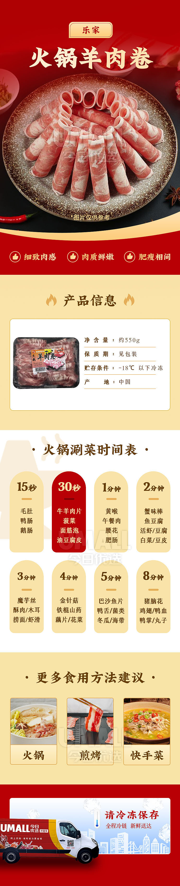 frozen-lakeland-hotpot-lamb-rolls-family-value-pack-550g-1