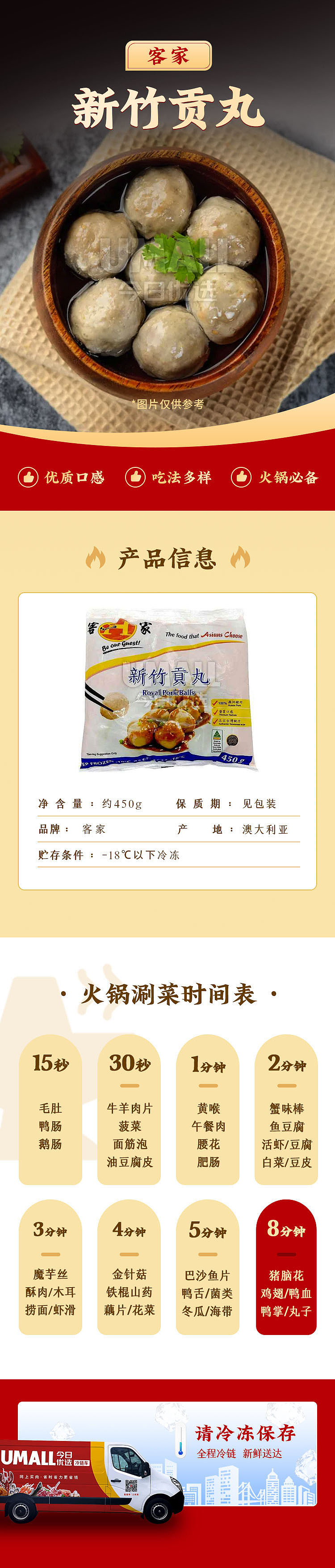frozen-hakka-xinzhu-tribute-balls-450g-1