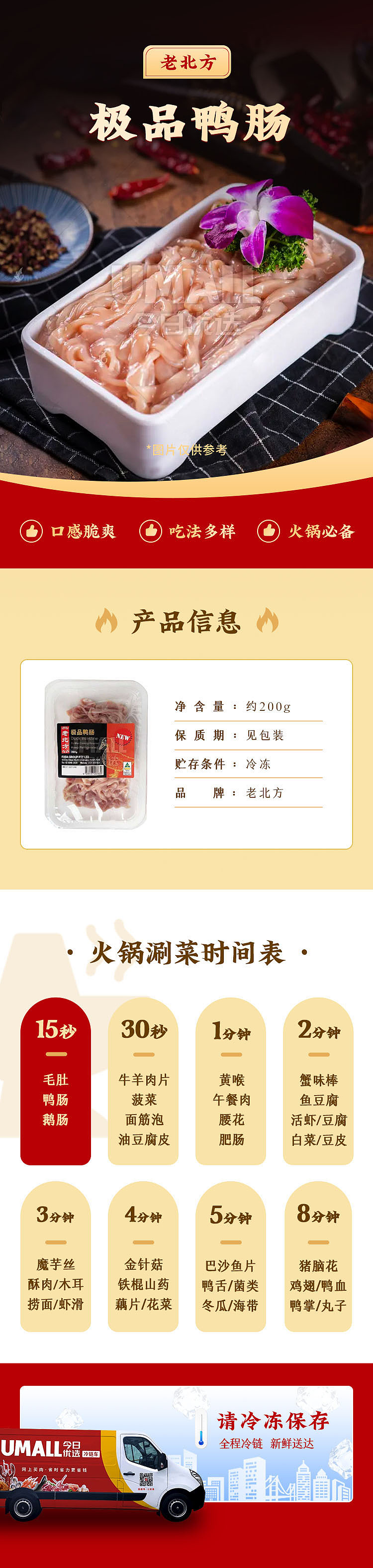 frozen-old-north-excellent-duck-intestine-200g-1