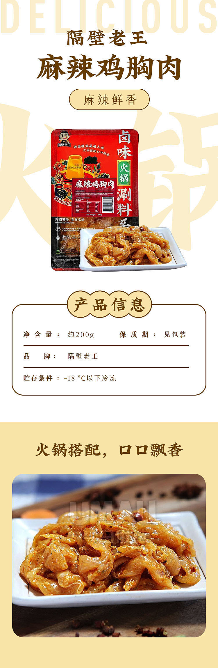 frozen-old-king-next-door-spicy-chicken-breast-200g-1