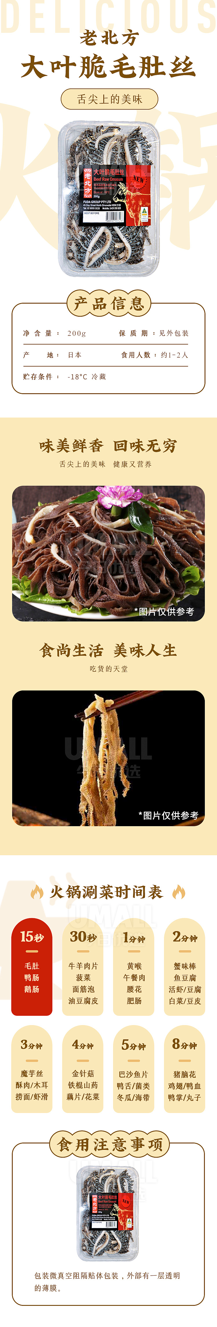 frozen-old-north-large-leaf-crispy-tripe-shredded-200g-1