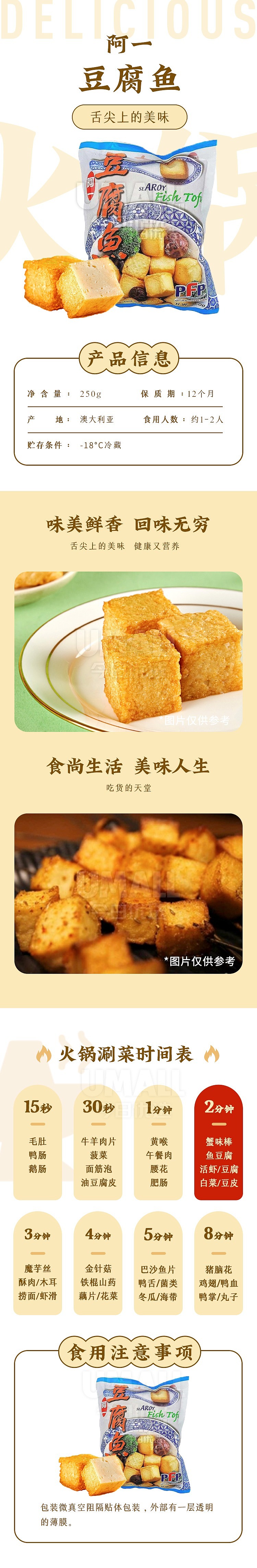 frozen-ayi-tofu-fish-1kg-1