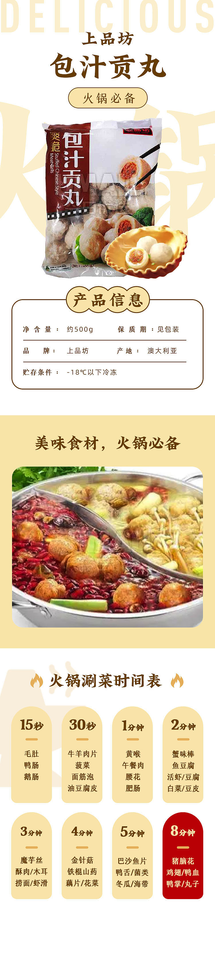 frozen-shangpinfang-packaged-soup-filled-meatballs-500g-1