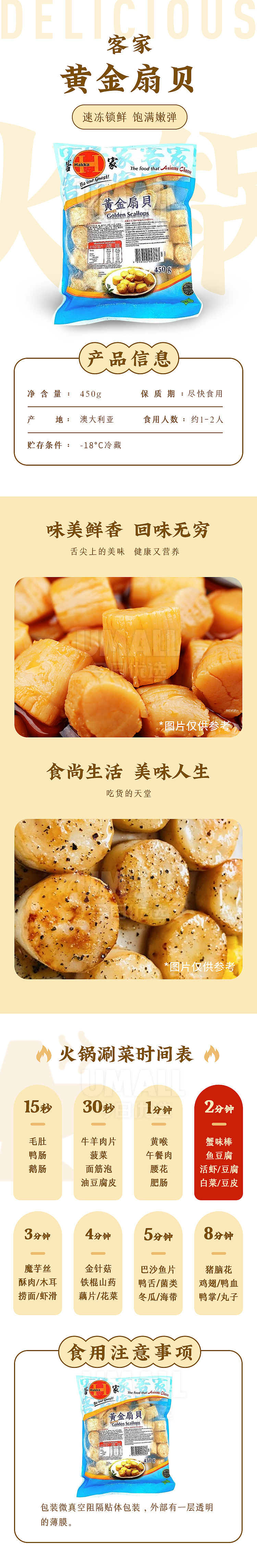 frozen-hakka-golden-scallop-450g-1