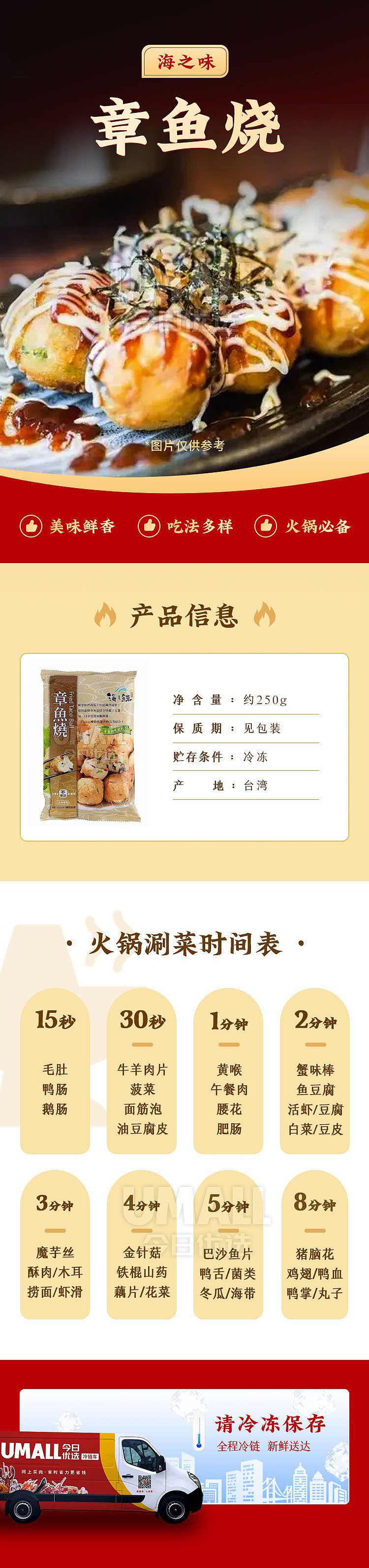 frozen-taste-of-the-sea-octopus-teriyaki-250g-1
