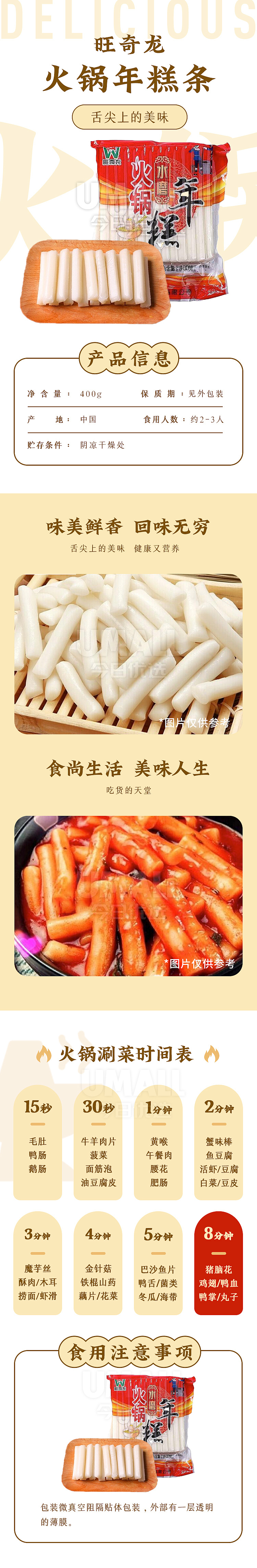 wang-chilong-hotpot-rice-cake-sticks-400g-1
