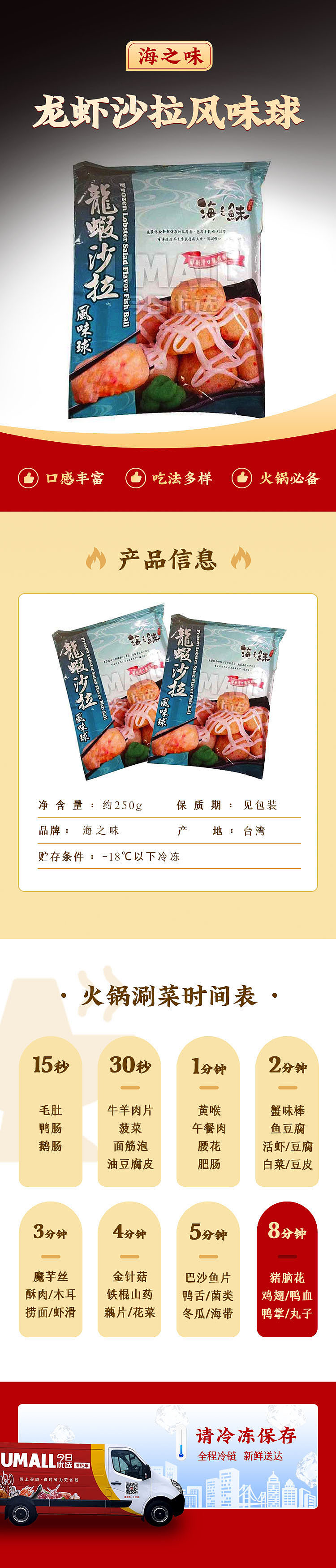 frozen-taste-of-the-sea-lobster-salad-flavor-balls-250g-1