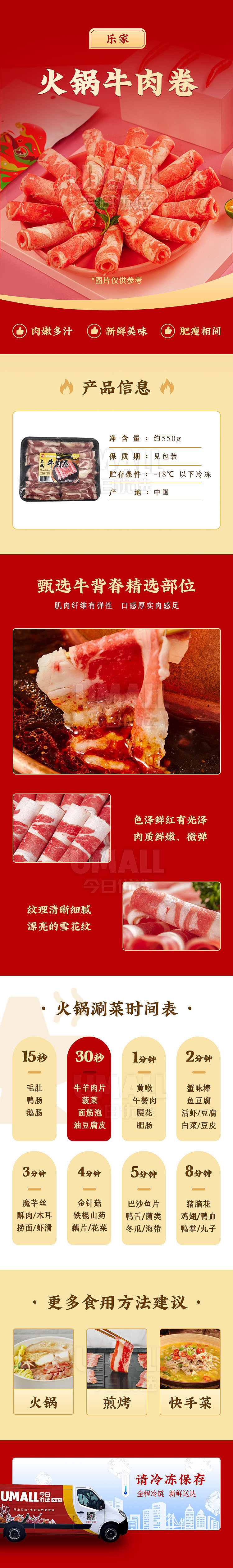 frozen-roca-hot-pot-beef-rolls-family-value-pack-550g-1