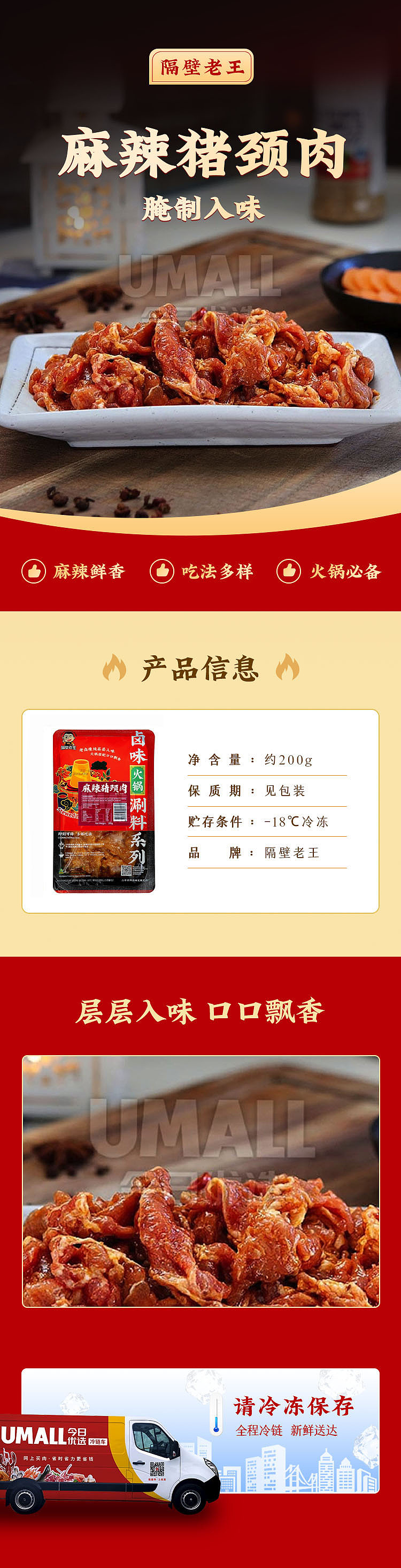 frozen-old-king-next-door-spicy-pork-neck-200g-1