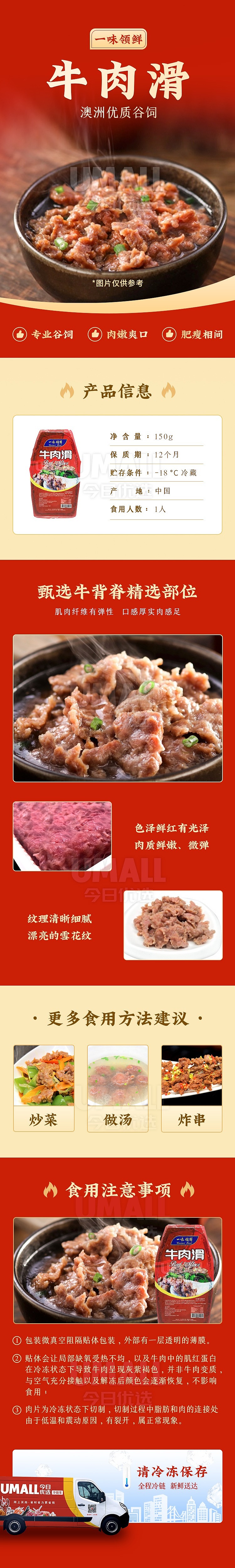 frozen-fresh-beef-slices-150g-1
