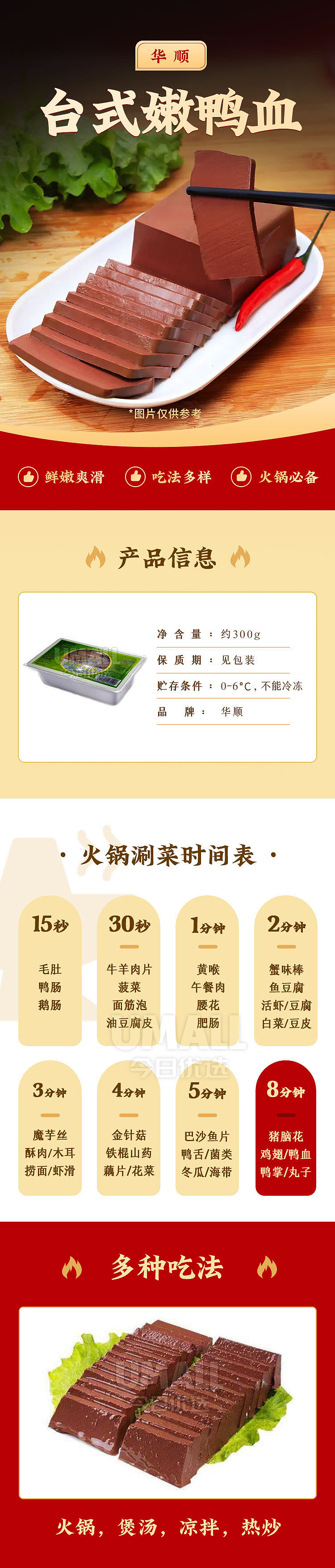 fresh-huashun-taiwan-style-tender-duck-blood-blue-box-300g-1
