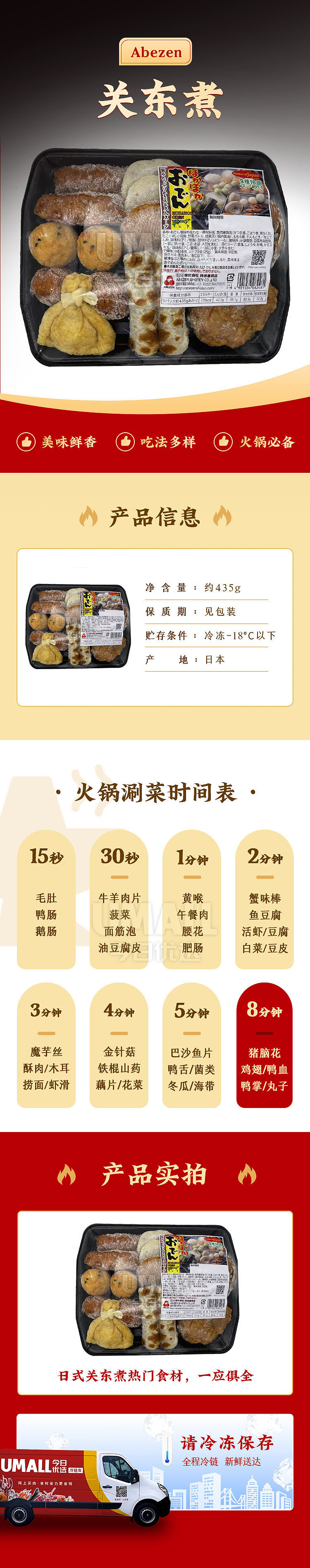 frozen-abezen-kanto-with-soup-base-16pcs-435g-1
