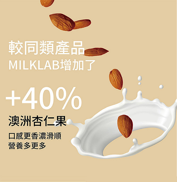 milklab-almond-milk-1l-3