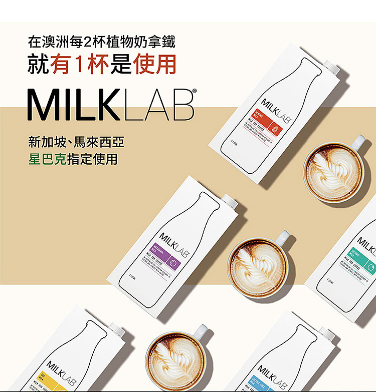 milklab-almond-milk-1l-5