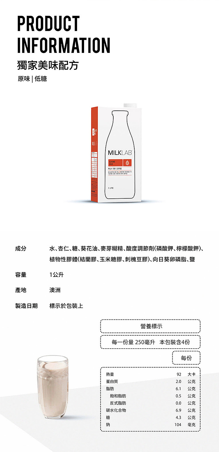 milklab-almond-milk-1l-7