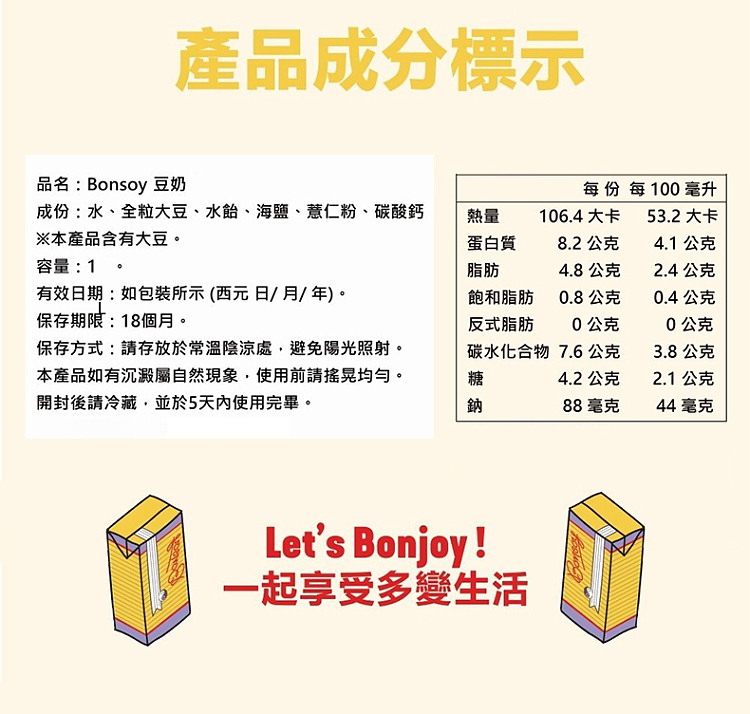 bonsoy-soy-milk-1l-8