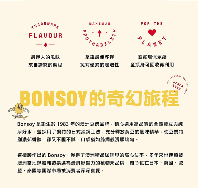bonsoy-soy-milk-1l-2