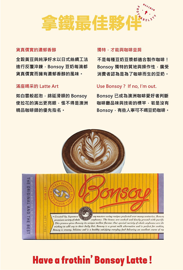 bonsoy-soy-milk-1l-4