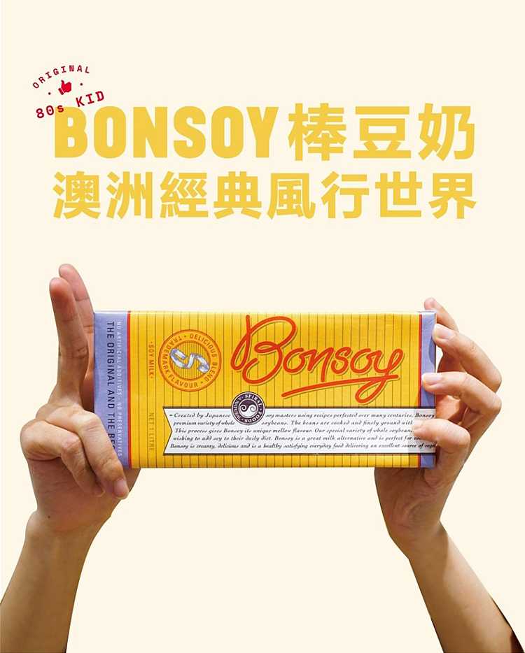 bonsoy-soy-milk-1l-1
