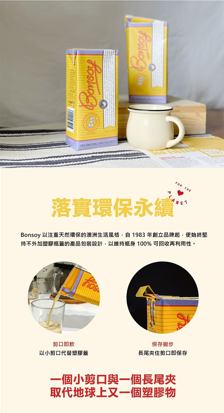 bonsoy-soy-milk-1l-5