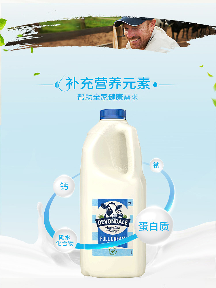 fresh-delidays-full-fat-fresh-cow-milk-2l-6