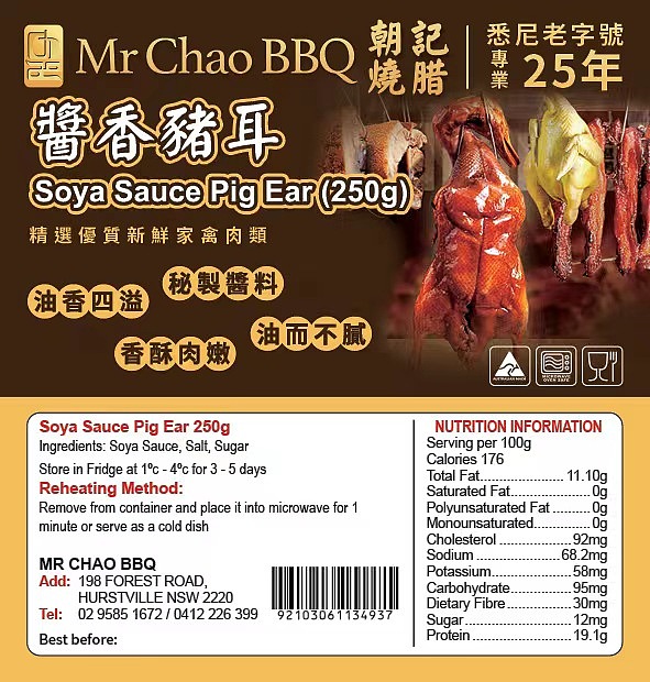 freshchao-kee-pork-ear-with-sauce-about-250g-1
