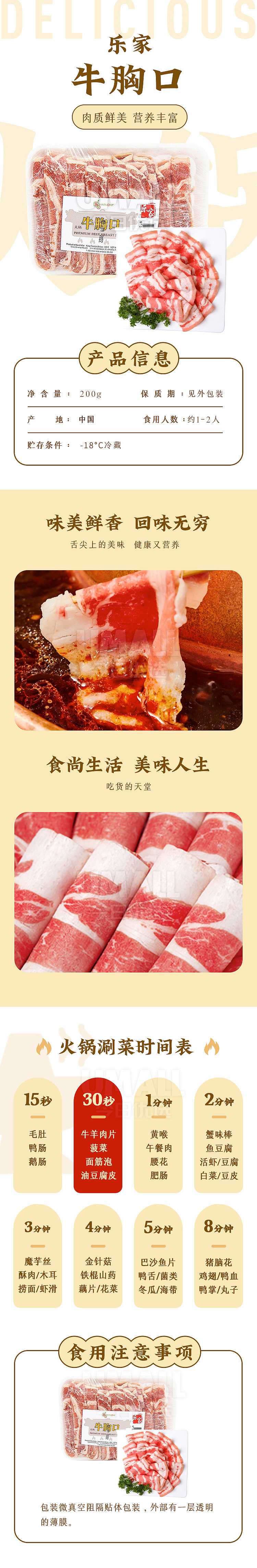 frozenroca-beef-brisket-200g-1
