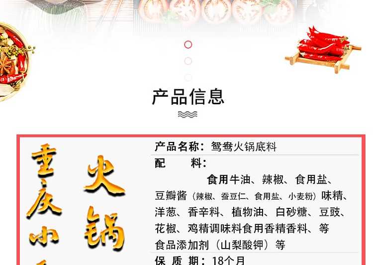 little-swan-mandarin-duck-hot-pot-base-500g-3
