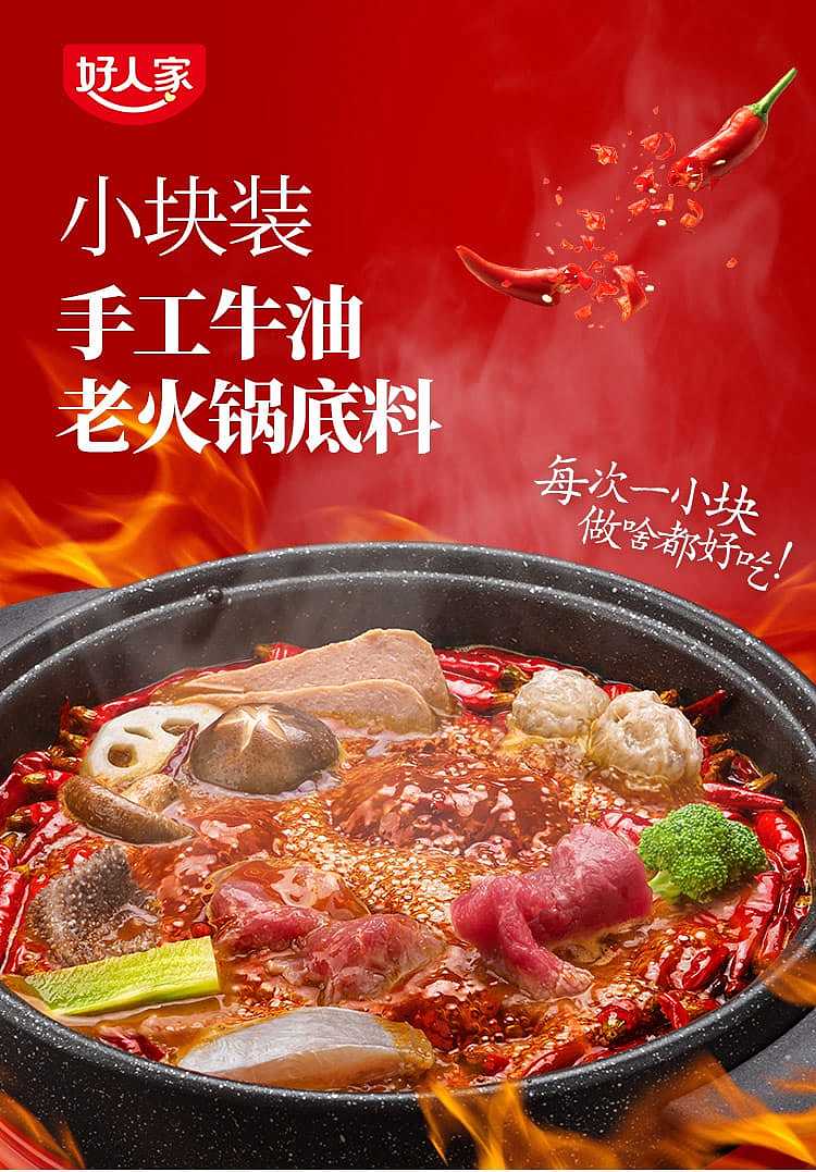 good-family-handmade-old-hot-pot-base-4-small-pieces-360g-1