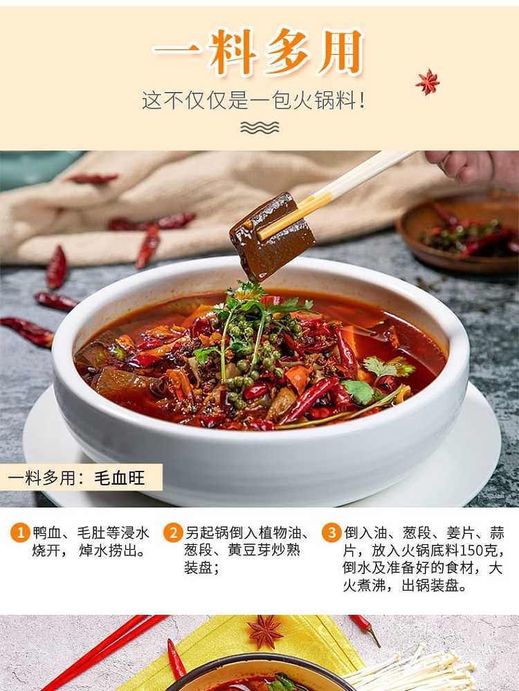little-swan-mandarin-duck-hot-pot-base-500g-8