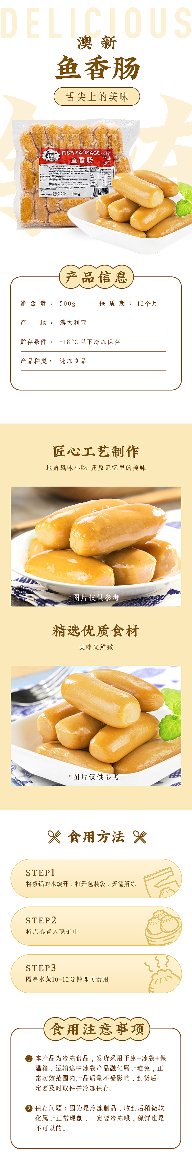 frozen-anzac-fish-sausage-500g-1