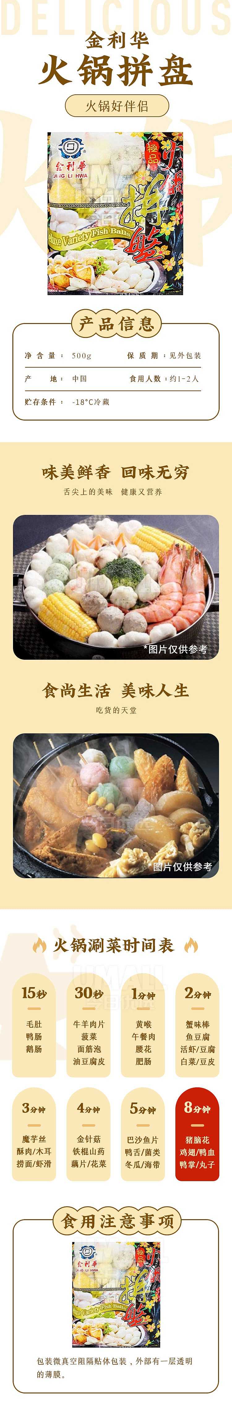 frozen-golden-lever-extreme-hot-pot-platter-500g-1