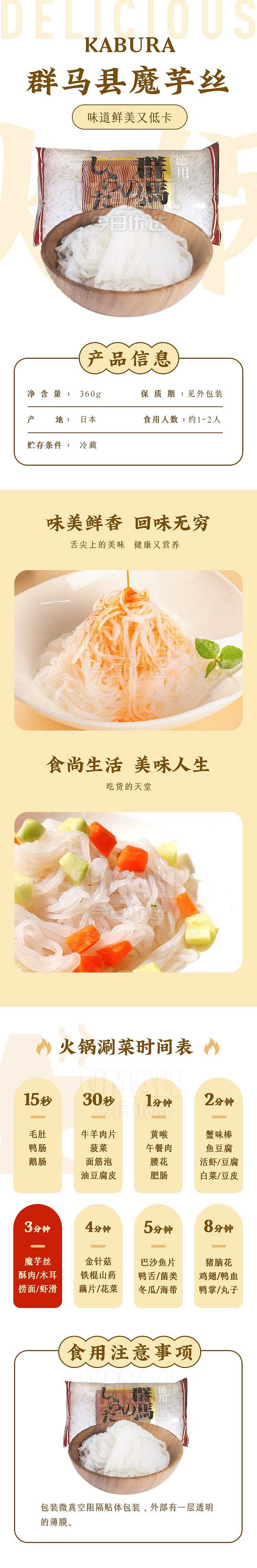 japan-gunma-shredded-konjac-360g-3