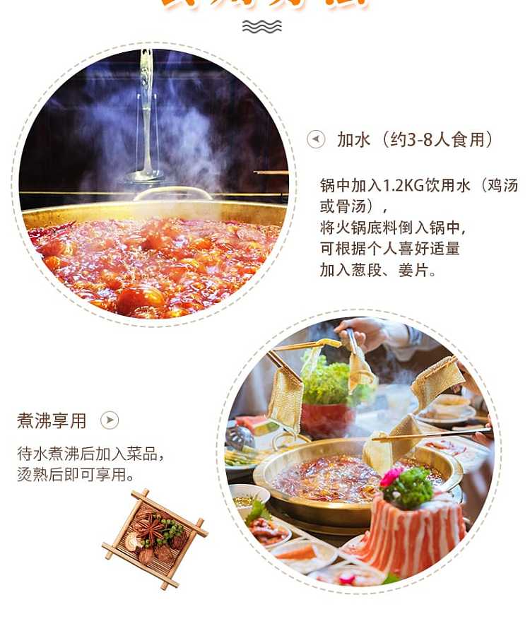 little-swan-mandarin-duck-hot-pot-base-500g-7