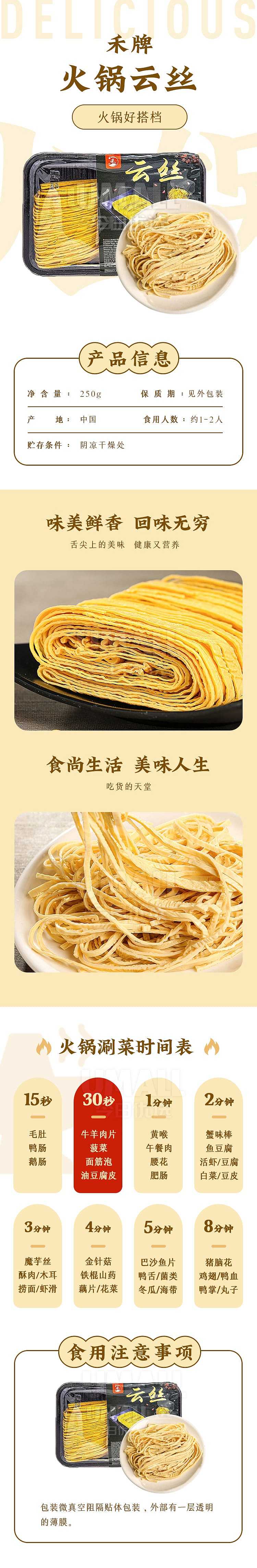 he-pai-hot-pot-partner-yunsi-250g-1