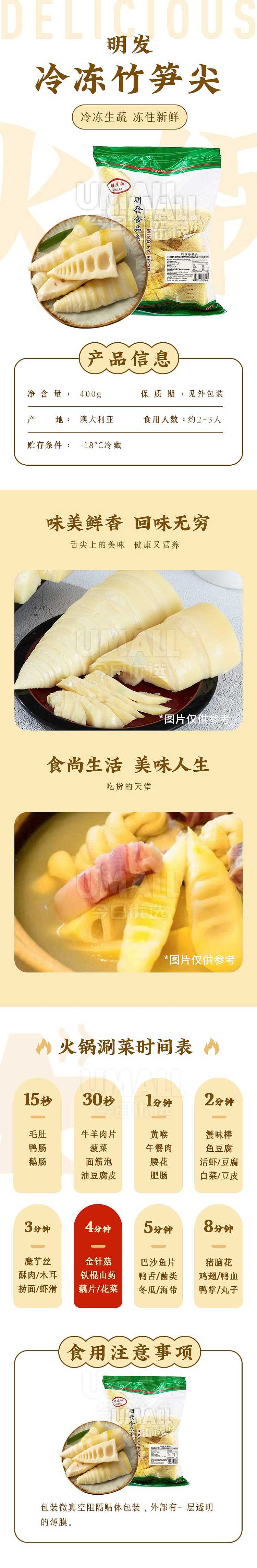 frozen-mingfa-frozen-asparagus-tips-400g-1