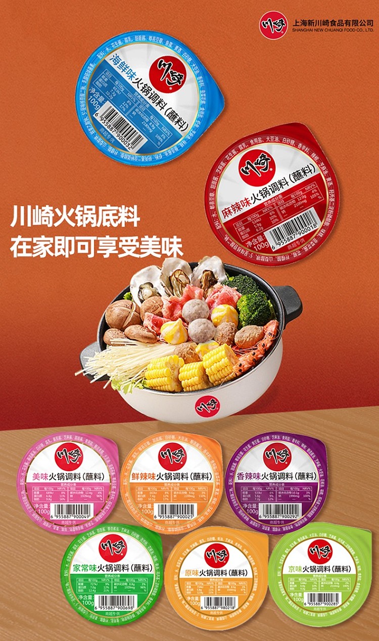 kawasaki-spicy-hot-pot-seasoning-100g-1
