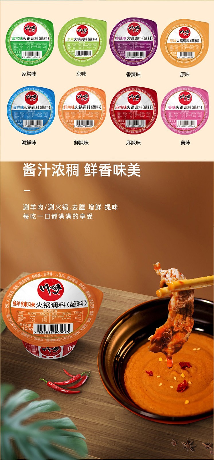 kawasaki-spicy-hot-pot-seasoning-100g-3