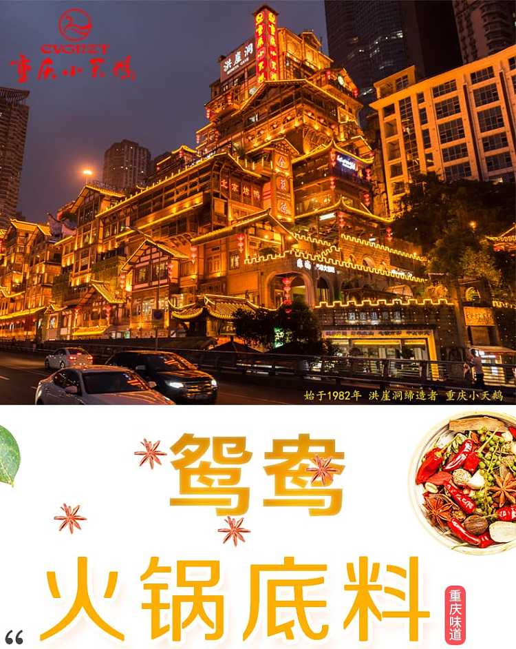 little-swan-mandarin-duck-hot-pot-base-500g-1