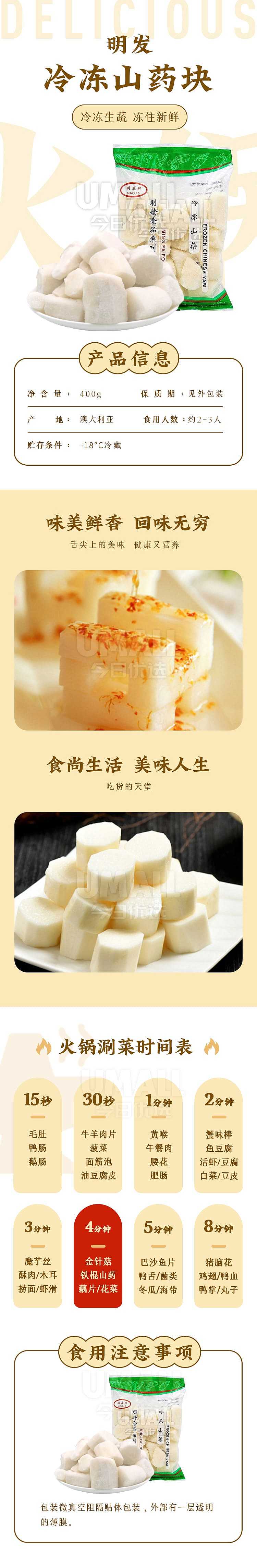 frozen-minfa-frozen-yam-block-400g-1