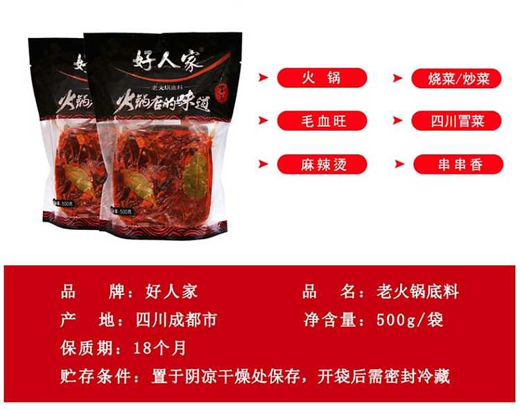 good-family-handmade-old-hot-pot-base-500g-2