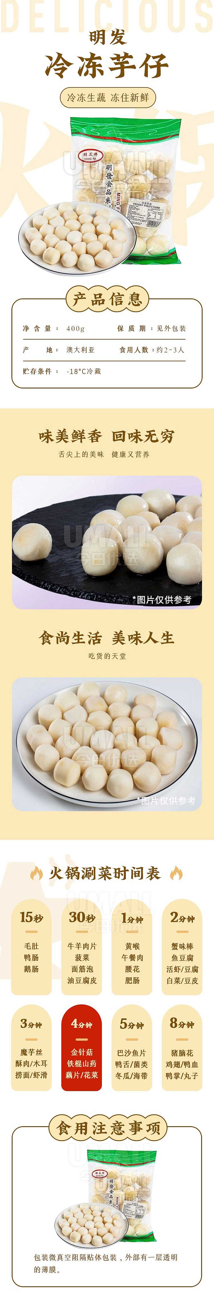 frozen-mingfa-frozen-yam-slices-400g-1