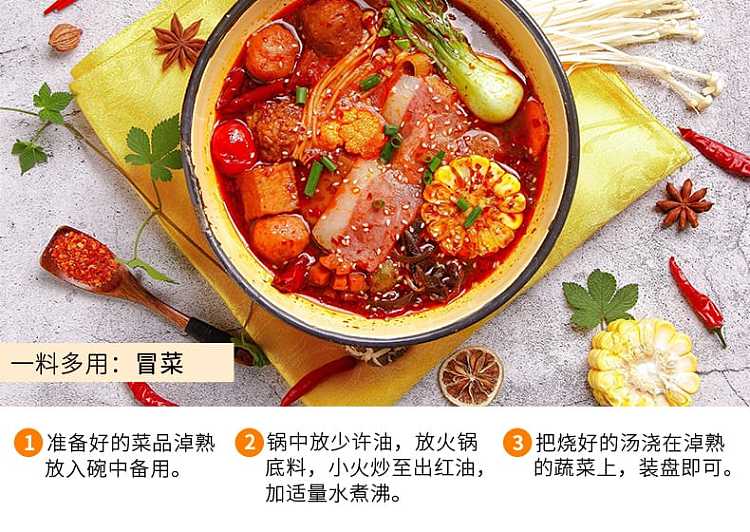 little-swan-mandarin-duck-hot-pot-base-500g-9