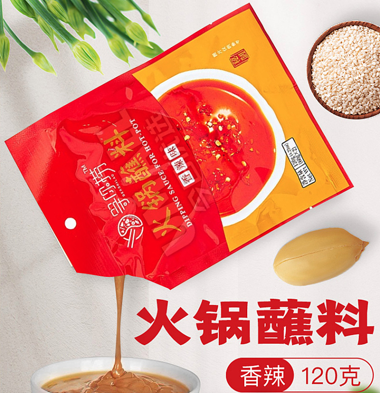 waiting-for-you-hot-pot-dipping-sauce-spicy-flavor-120g-4