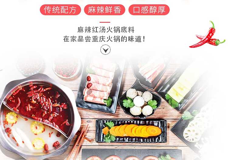 little-swan-mandarin-duck-hot-pot-base-500g-2